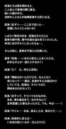 ヒミツのかくれんぼエッチ ～スパッツ少女とかくれんぼ中に濃密性交!?ボクとナイショでセックスしよ?～, 日本語