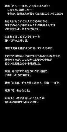 ヒミツのかくれんぼエッチ ～スパッツ少女とかくれんぼ中に濃密性交!?ボクとナイショでセックスしよ?～, 日本語