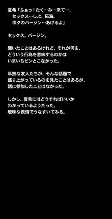 ヒミツのかくれんぼエッチ ～スパッツ少女とかくれんぼ中に濃密性交!?ボクとナイショでセックスしよ?～, 日本語