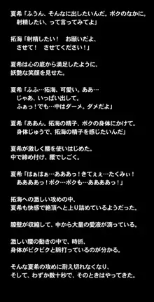 ヒミツのかくれんぼエッチ ～スパッツ少女とかくれんぼ中に濃密性交!?ボクとナイショでセックスしよ?～, 日本語