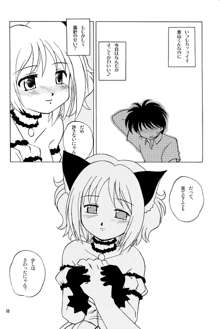 ミルクたっぷりイチゴにキッス, 日本語