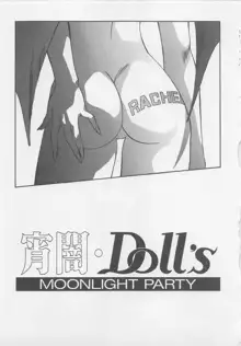 宵闇Dolls Party, 日本語