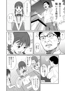 花よりつぼみ, 日本語