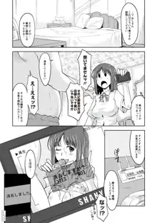 淫びてーしょん, 日本語