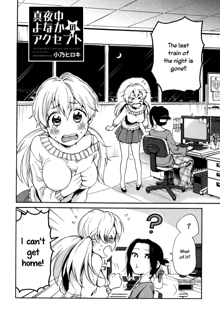 Mayonaka Yonaka No Accept ch. 1, English