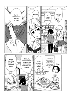 Mayonaka Yonaka No Accept ch. 1, English