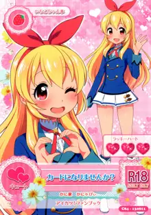 Card ni Narimasenka?, 中文