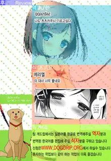 Hentai Ouji to Warawanai Neko no Ibitsu na Kankei. 2, 한국어