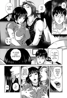 Boku no Mae de Kanojo ga Aegu, 한국어