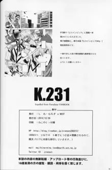 K.231, 日本語