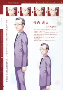 レミニセンス Re：Collect 早期予約特典 設定資料集, 日本語