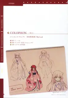 レミニセンス Re：Collect 早期予約特典 設定資料集, 日本語