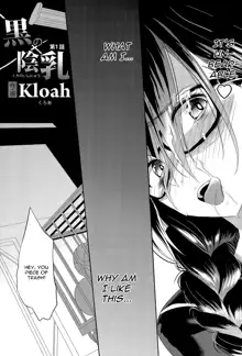 Kuro no Innyuu Ch. 1, English