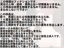 ス○ウさんを精液＆チ○ポ好きに調教してみる, 日本語