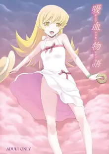 Kyuuketsu Monogatari, Español