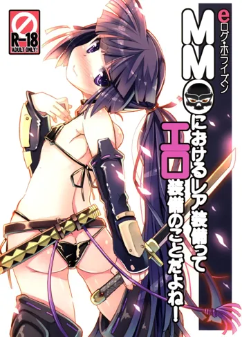 MMO ni Okeru Rare Soubitte Ero Soubi no Koto da yo ne! | Rare Equipment in an MMO Means Erotic Equipment, Right!?, Español