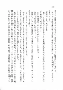 トキメキ☆レッスン 麻由のきゃぴるん初体験！, 日本語