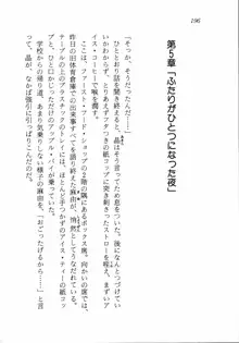 トキメキ☆レッスン 麻由のきゃぴるん初体験！, 日本語