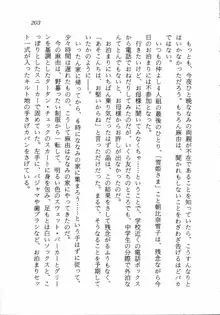 トキメキ☆レッスン 麻由のきゃぴるん初体験！, 日本語