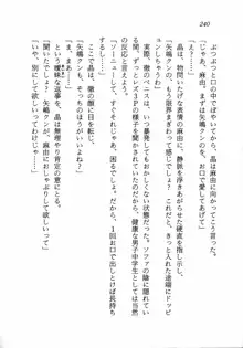 トキメキ☆レッスン 麻由のきゃぴるん初体験！, 日本語