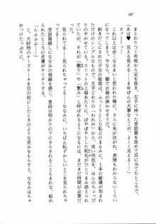 トキメキ☆レッスン 麻由のきゃぴるん初体験！, 日本語