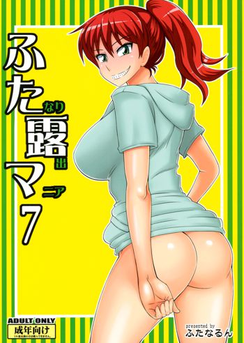 Futanari Roshutsu Mania 7 | Futanari Exposure Mania 7, English