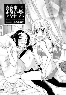 Mayonaka Yonaka No Accept ch. 2, English