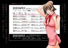 イマドキの女子大生 ソープのゆなサン file01 プロローグ編, 日本語