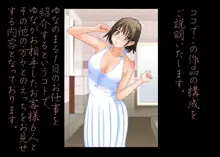 イマドキの女子大生 ソープのゆなサン file01 プロローグ編, 日本語