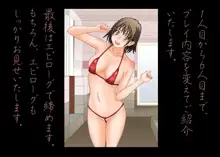 イマドキの女子大生 ソープのゆなサン file01 プロローグ編, 日本語