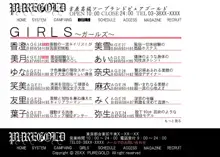 イマドキの女子大生 ソープのゆなサン file01 プロローグ編, 日本語