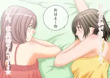 イマドキの女子大生 ソープのゆなサン file01 プロローグ編, 日本語