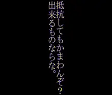 女軍人 搾精拷問官のM男調教, 日本語