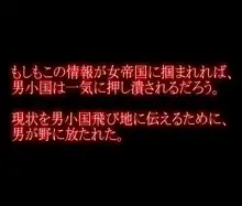 女軍人 搾精拷問官のM男調教, 日本語