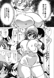 爆乳ナースを襲っちゃえ！！, 日本語