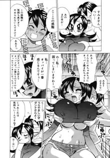 爆乳ナースを襲っちゃえ！！, 日本語