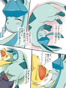 Glaceon 日常人生, 日本語