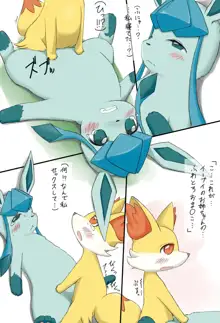 Glaceon 日常人生, 日本語