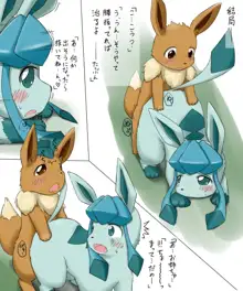 Glaceon 日常人生, 日本語