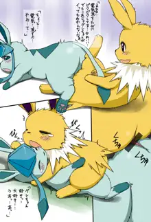 Glaceon 日常人生, 日本語