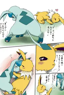 Glaceon 日常人生, 日本語