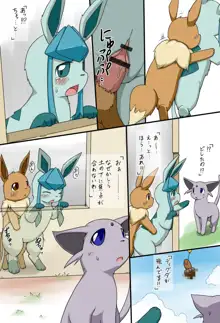 Glaceon 日常人生, 日本語