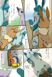 Glaceon 日常人生, 日本語