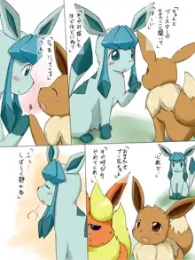 Glaceon 日常人生, 日本語