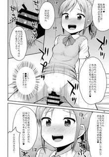 お兄ちゃん早く起きないとイタズラしちゃうぞ, 日本語