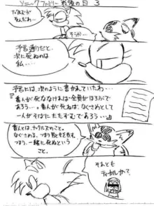 風呂ノ絵本, 日本語