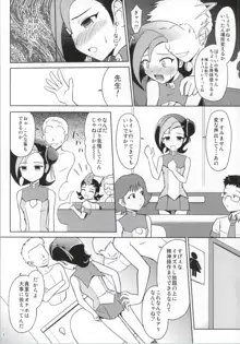 霊☆姦カオスエクシーズ, 日本語