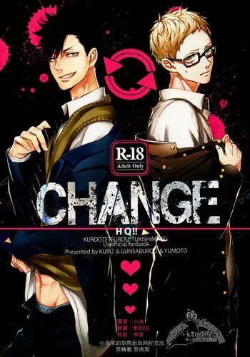 CHANGE, 中文