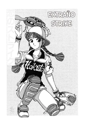 Koi no Strike | Extraño Strike, Español