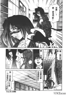 Buchou Yori Ai o Komete - Ryoko's Disastrous Days 3, 中文